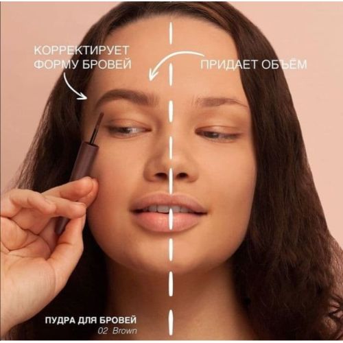 Рассыпчатая пудра для бровей Aden Eyebrow Loose Powder 02 Brown