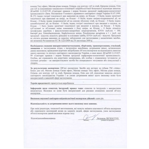 Сертификат качества продукции Aden