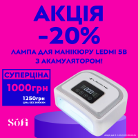 Лампа LEDME 5B 120W SILVER з акумулятором