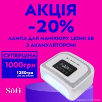Лампа LEDME 5B 120W SILVER з акумулятором
