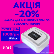 Лампа LEDME 5B 120W SILVER з акумулятором