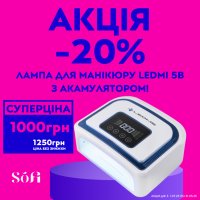 Лампа LEDME 5B 120W BLUE з акумулятором