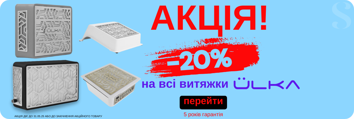 Витядки ulka