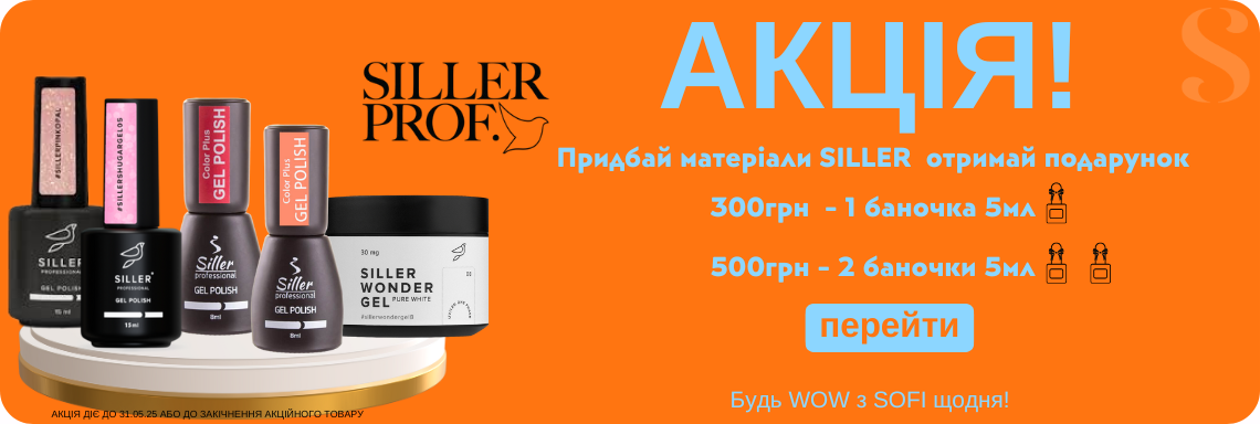 Хот бокс от силлер