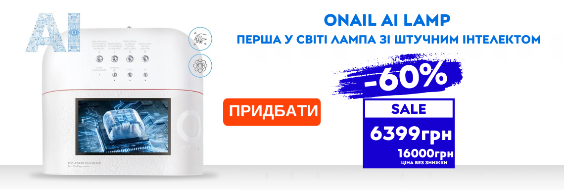 Лампа зі штучним інтелектом