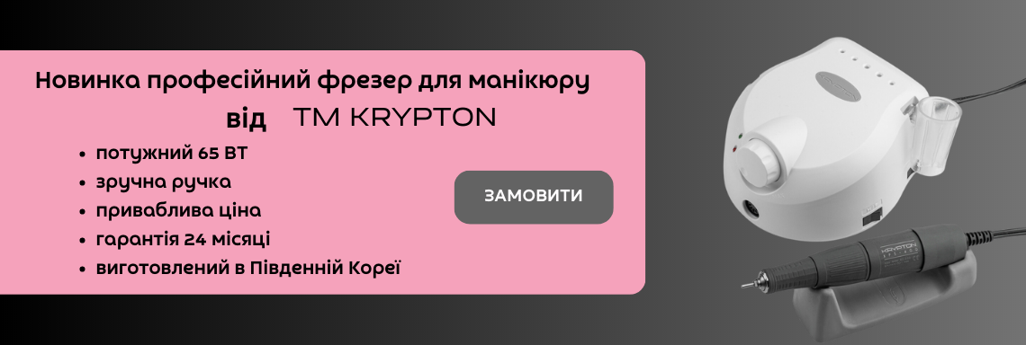 новинка фрезер