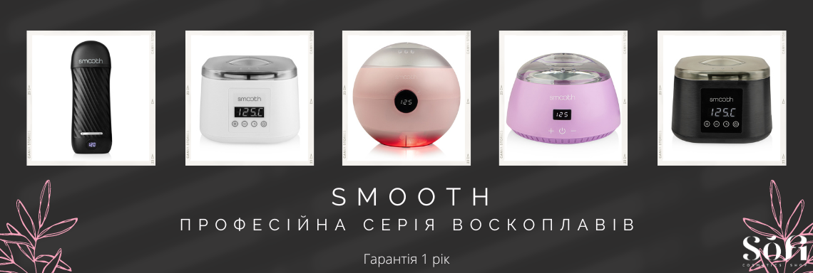 Воскоплави для депіляції