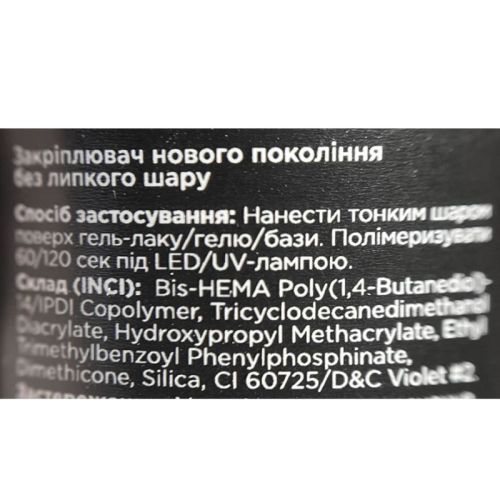 Топ без липкого слоя для гель-лака Next Gen – COUTURE Colour 9 мл