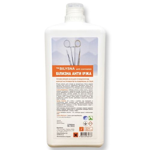 BILYSNA Анти ржавчина 1000мл