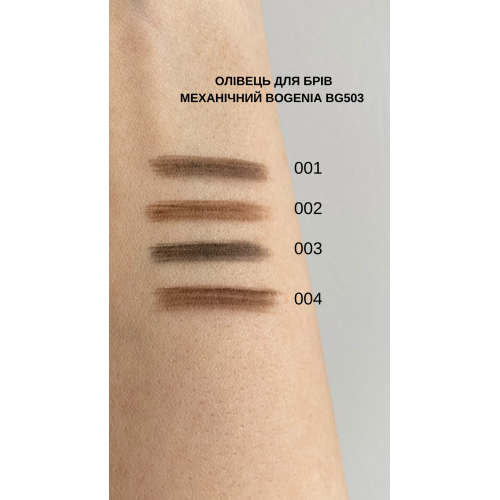 Олівець для брів механічний Bogenia