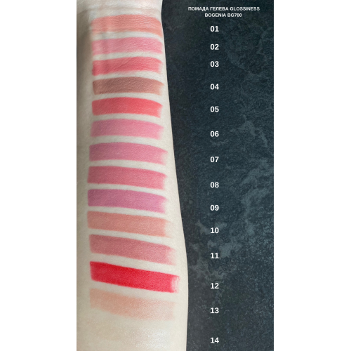 Увлажняющая помада Bogenia Glossiness Gel Lipstick 014 Jewerly
