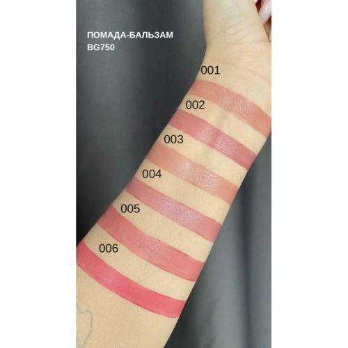 Помада-бальзам для губ Glossiness Lipstick Balm Bogenia 006 Coral Rose