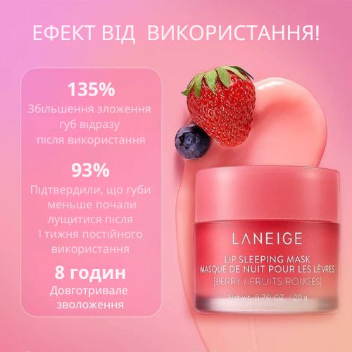 Нічна маска для відновлення шкіри губ Laneige Lip Sleeping mask Berry, 3 гр
