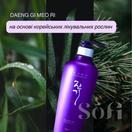 Шампунь восстанавливающий DAENG GI MEO RI VITALIZING, 500 мл