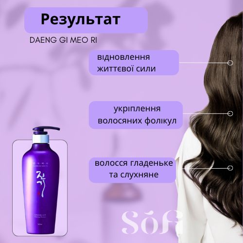 Шампунь восстанавливающий DAENG GI MEO RI VITALIZING, 500 мл