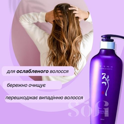 Шампунь восстанавливающий DAENG GI MEO RI VITALIZING, 500 мл