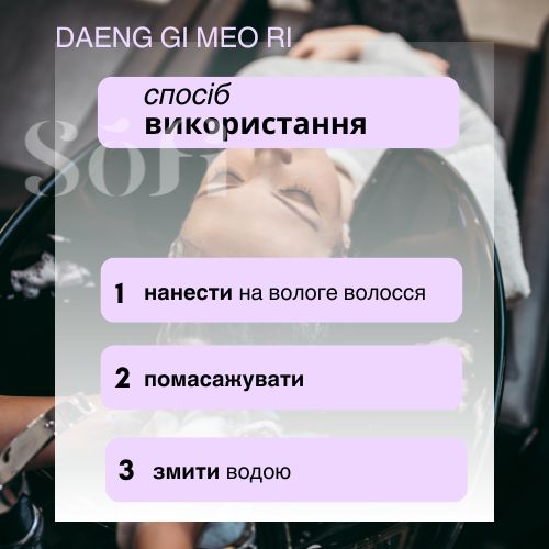 Шампунь восстанавливающий DAENG GI MEO RI VITALIZING, 500 мл