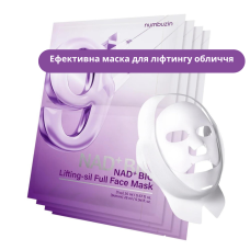 Быстрый просмотр Корейская маска для лица Numbuzin No.9 NAD Bio Lifting Full Cover Facial Mask