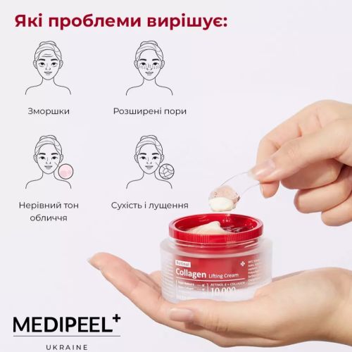 Medipeel Подвійний ліфтинг-крем з ретинолом і колагеном 50 мл