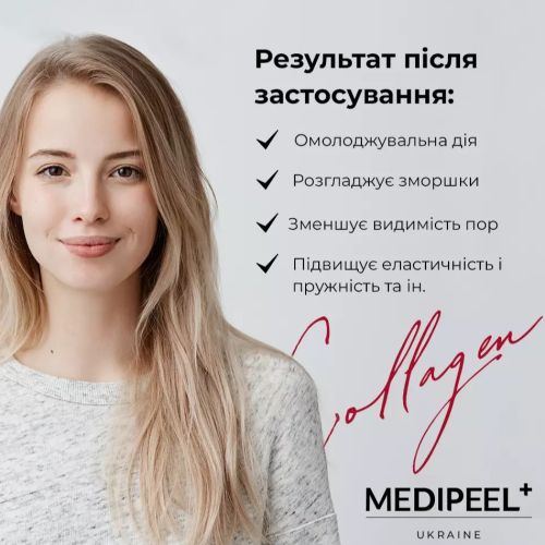 Medipeel Подвійний ліфтинг-крем з ретинолом і колагеном 50 мл