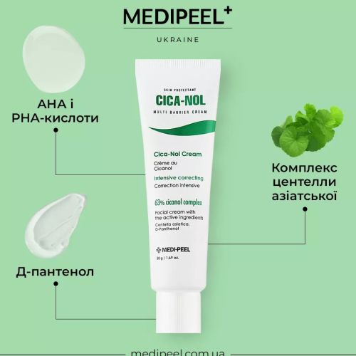 Medipeel Крем /PHYTO CICA-NOL CREAM