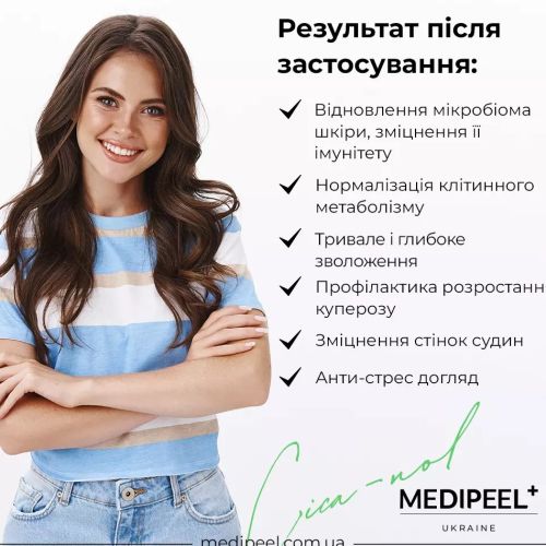 Medipeel Крем /PHYTO CICA-NOL CREAM