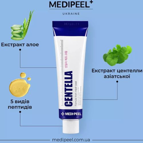 Medipeel крем центелла 30мл/CENTELLA MEZZO CREAM