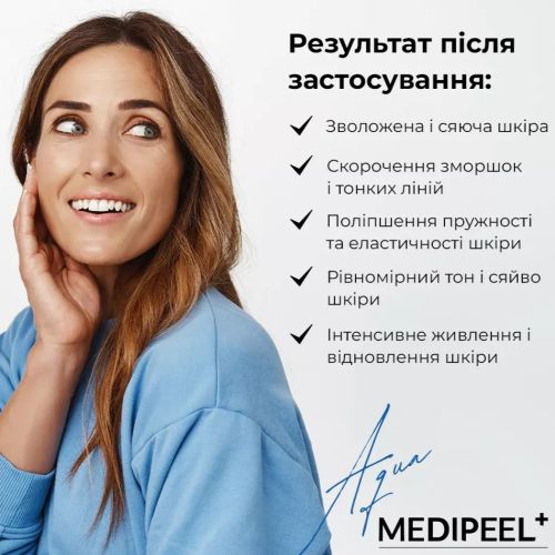 Medipeel Зволож.крем з глутатіоном GLUTATHIONE HYAL AQUA CREAM