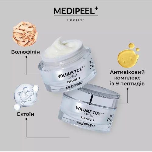 Medipeel Крем антивіковий з пептидами/Peptide 9 Volume Tox Pro Cream