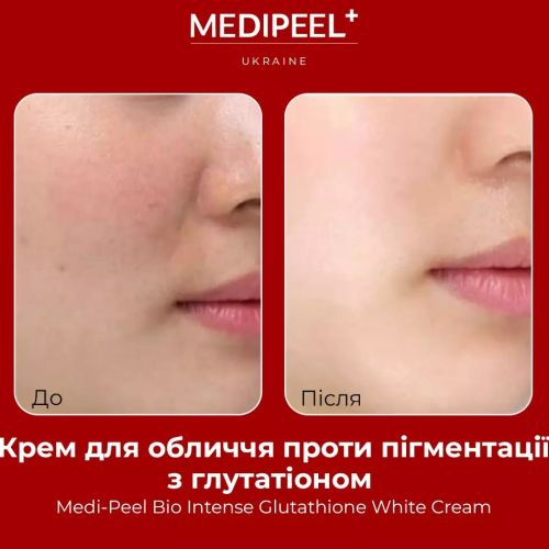 Oświetlenie Medipeel. krem z glutationem 50g/BIO-INTENSYWNY KREM BIAŁY GLUTATION