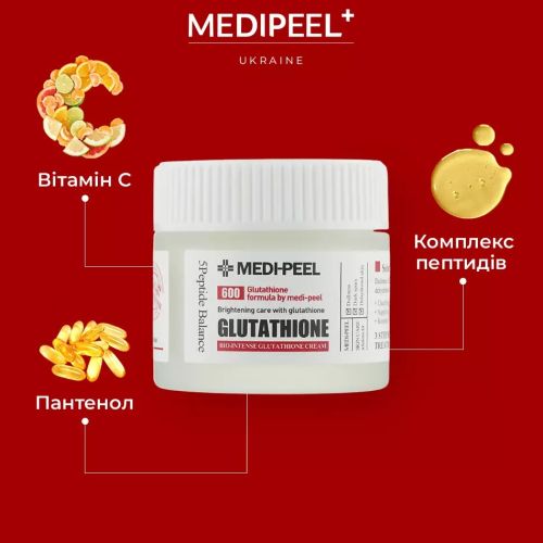 Oświetlenie Medipeel. krem z glutationem 50g/BIO-INTENSYWNY KREM BIAŁY GLUTATION