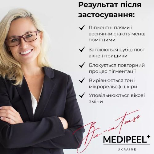 Oświetlenie Medipeel. krem z glutationem 50g/BIO-INTENSYWNY KREM BIAŁY GLUTATION