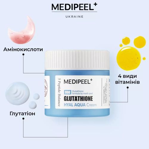Medipeel Moisturizing cream with glutathione GLUTATHIONE HYAL AQUA CREAM