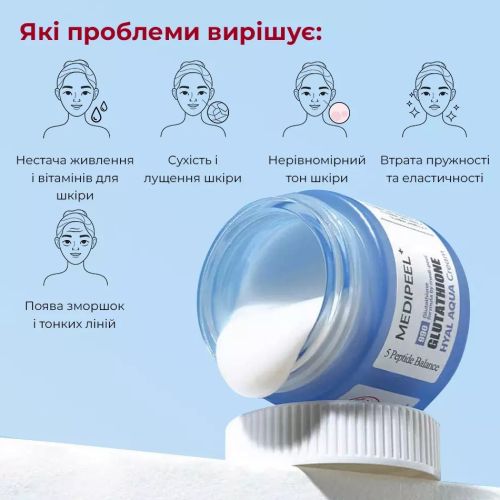 Medipeel Moisturizing cream with glutathione GLUTATHIONE HYAL AQUA CREAM
