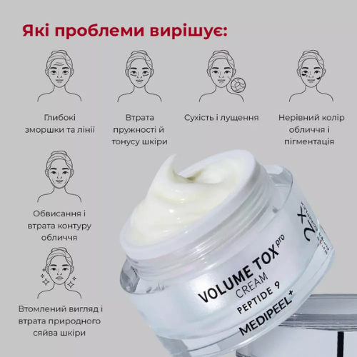 Medipeel Крем антивіковий з пептидами/Peptide 9 Volume Tox Pro Cream
