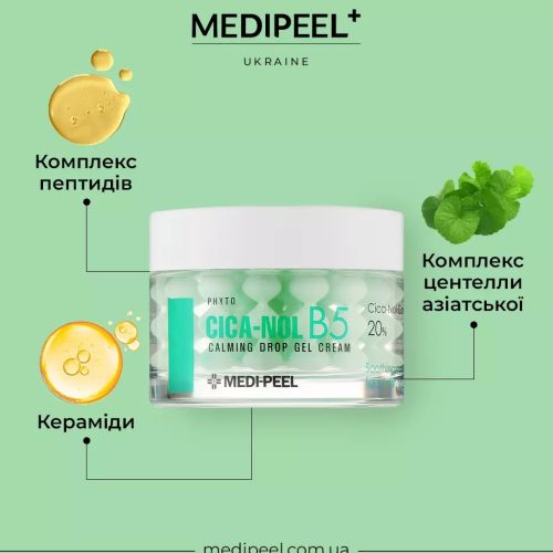 Medi Peel Soothing Restorative Capsule Cream Gel\PHYTO CICA-NOL B5