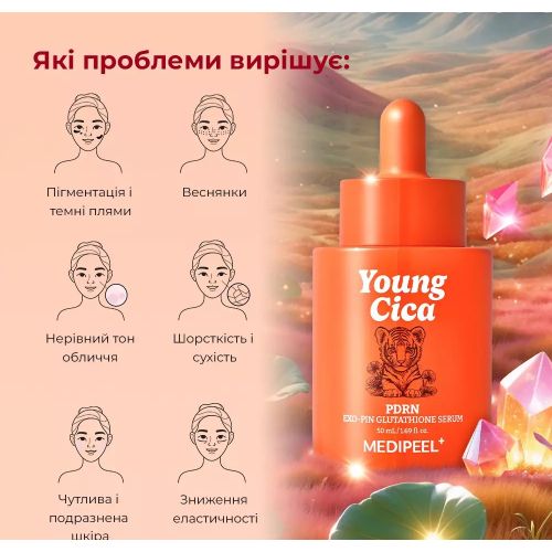 MEDIPEEL Young Cica Освітлювальна сироватка з PDRN і глутатіоном проти плям і веснянок PDRN Exo-Pin