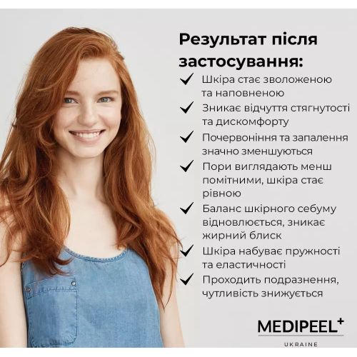 MEDIPEEL Young Cica Soothing Facial Toner Essence z PDRN i Centella PDRN Trouble Soothing