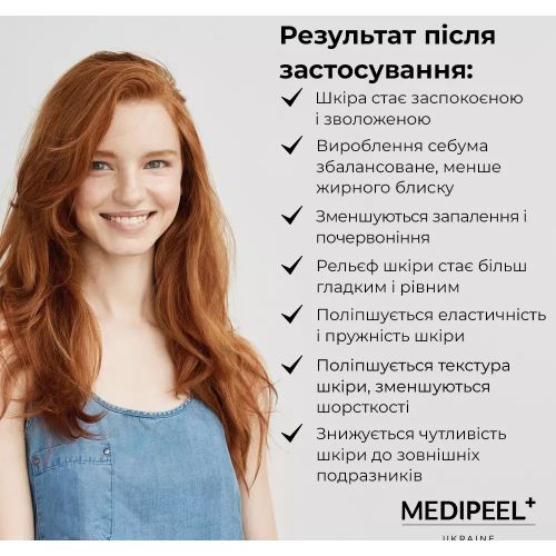 MEDIPEEL Young Cica Заспокійливий крем з PDRN і центеллою PDRN Trouble Soothing Cream, 80 ml