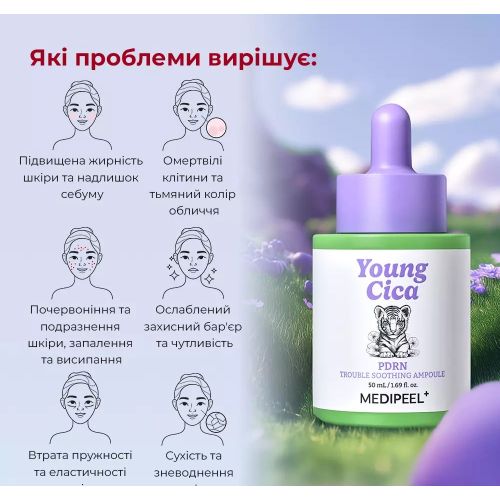 MEDIPEEL Young Cica Заспокійлива ампульна сироватка з PDRN та екзосомами PDRN Trouble Soothing Ampou