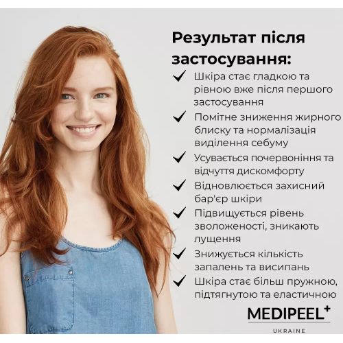 MEDIPEEL Young Cica Заспокійлива ампульна сироватка з PDRN та екзосомами PDRN Trouble Soothing Ampou