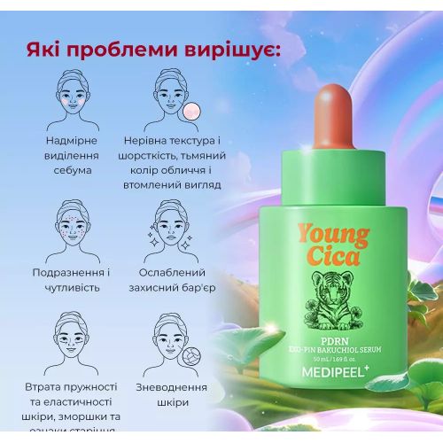 MEDIPEEL Young Cica Укрепляющая сыворотка из PDRN и бакучиолом PDRN Exo-Pin Bakuchiol Serum, 50ml
