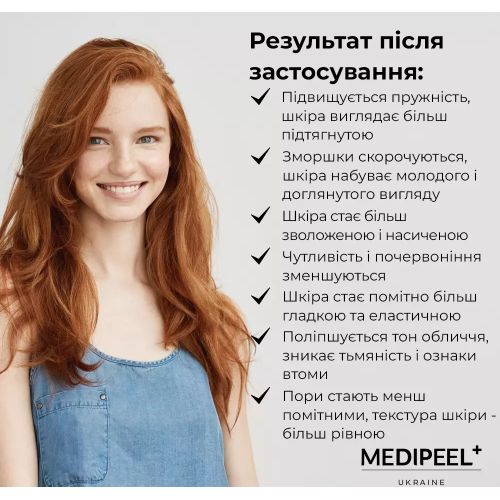 MEDIPEEL Young Cica Укрепляющая сыворотка из PDRN и бакучиолом PDRN Exo-Pin Bakuchiol Serum, 50ml