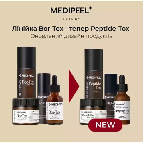 Medipeel Крем бортох\BOR-TOX PEPTIDE CREAM 50 МЛ