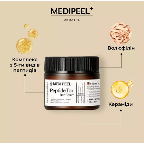 Medipeel Крем бортох\BOR-TOX PEPTIDE CREAM 50 МЛ