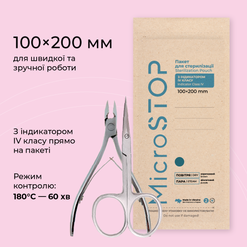 Крафт - пакети Microstop ECO 100х200 з індикатором IV класу, 100шт