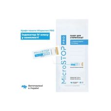 Крафт - пакети Microstop 100х200 з індикатором IV класу, 100 ШТ