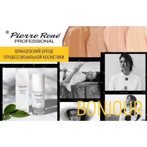База под макияж MAKE UP BASE ILLUMINATING PIERRE RENE
