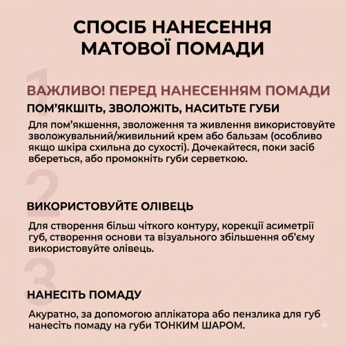 Жидкая матовая помада Aden Liquid Lipstick 04 Carnal 7 ml