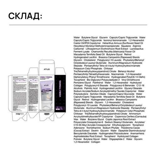 Антивіковий крем-масажер з колагеном та ретинолом Anua Visibly Firming Collagen Retinol Refining Gua Sha Cream
